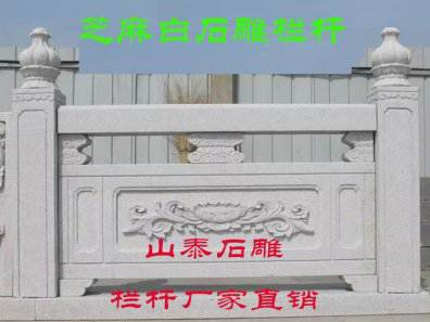 石雕欄桿、石拱橋、石欄桿