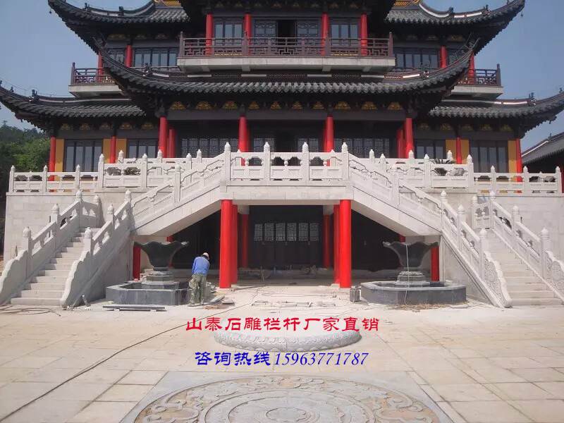 石欄桿